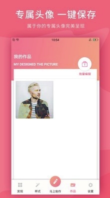 搜情侣头像另一半软件