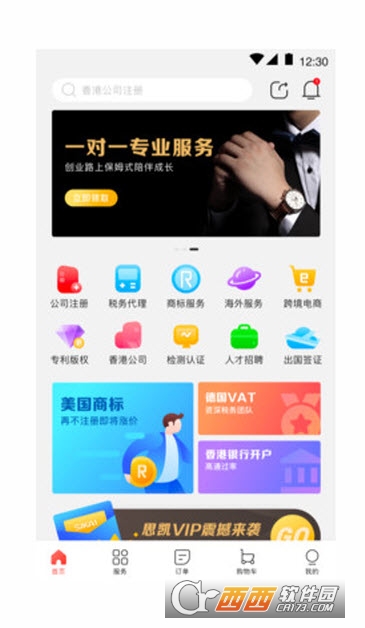 思凯商服 思凯商服