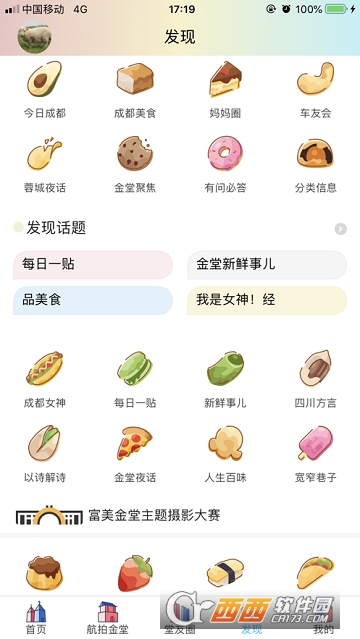 金堂论坛 金堂论坛