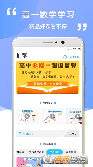 高中高一数学 高中高一数学