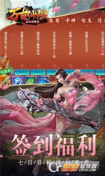 万古仙域BT变态版 万古仙域BT变态版