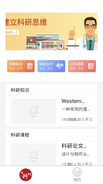 爱科研平台 爱科研平台