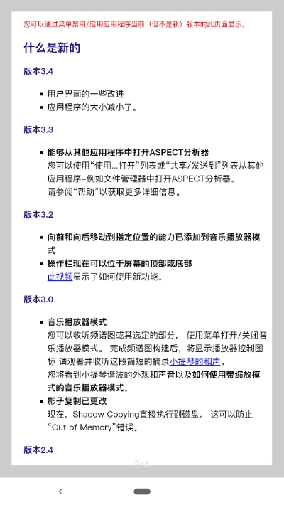 Aspect(音频频谱图) Aspect(音频频谱图)