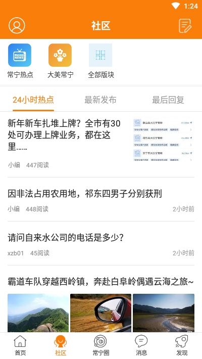 微常宁新闻 微常宁新闻
