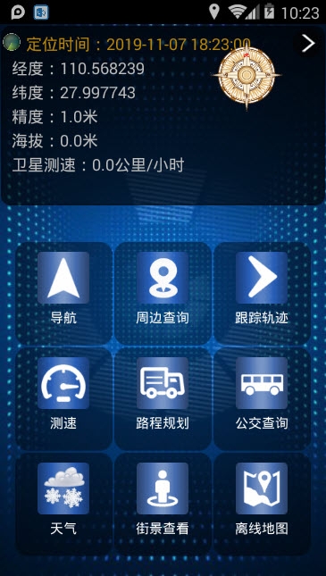 GPS定位工具箱 GPS定位工具箱