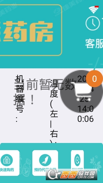 TCN康美药业自动售货机 TCN康美药业自动售货机