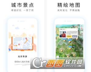 北京导游2019