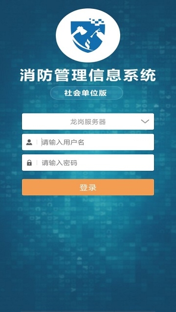 社企消防 社企消防
