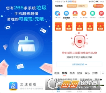 加速看看"/