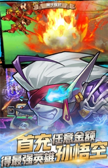 霸气英雄商城版