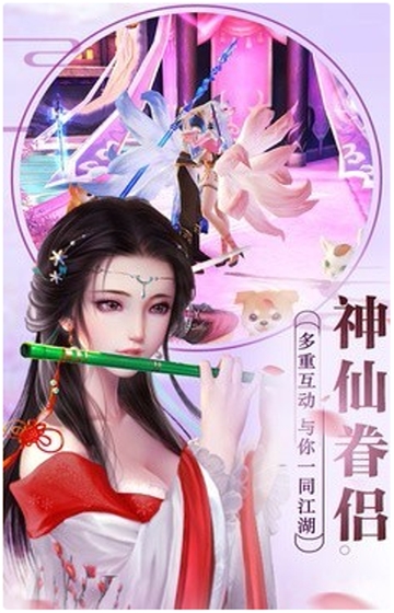 剑雨问道变态版