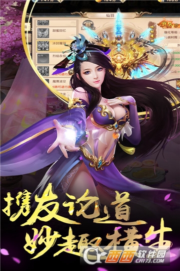 仙界战歌BT变态版 仙界战歌BT变态版