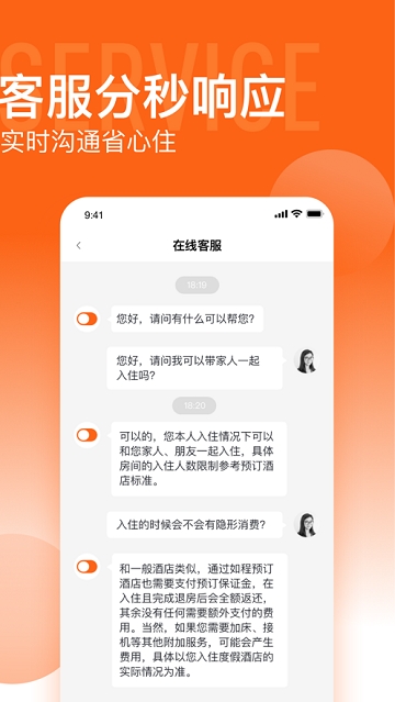 如程(酒店预订) 如程(酒店预订)