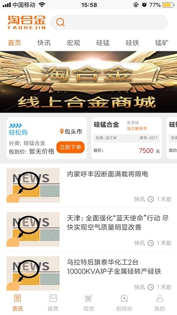 淘合金 淘合金