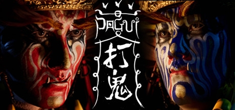 打鬼PAGUI 打鬼PAGUI