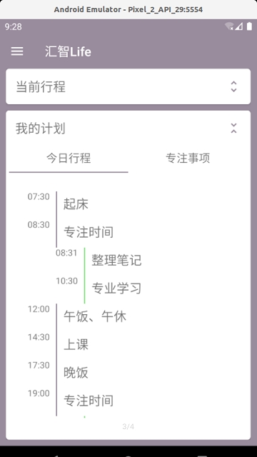 汇智Life极速版 汇智Life极速版