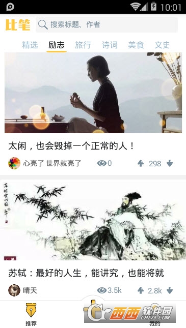 比笔 比笔