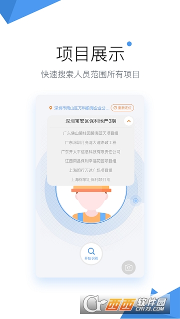 建信开太平政府端 建信开太平政府端