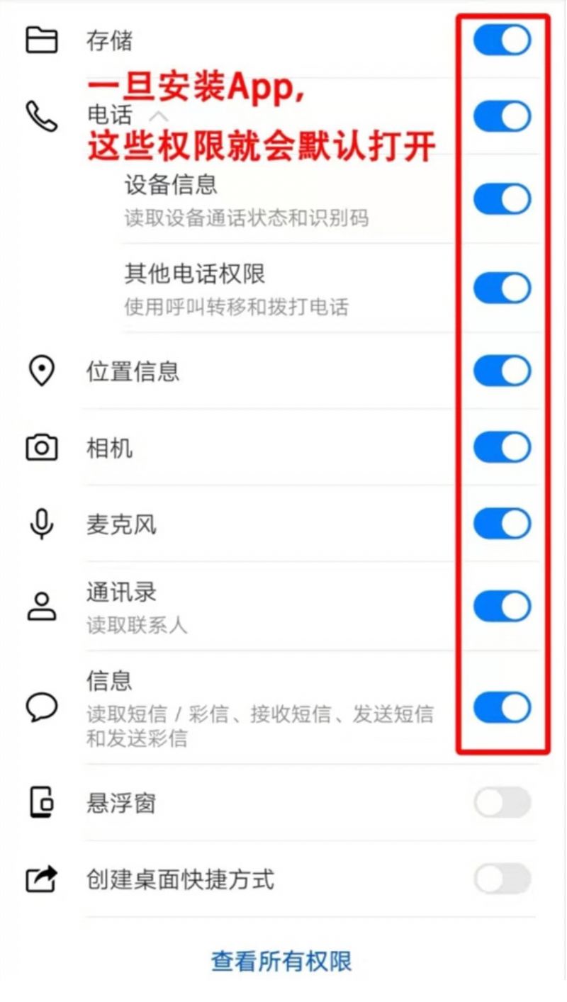 ���������˹ٷ�appȨ������˽��ʾ