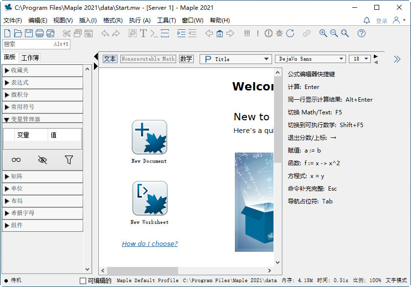 Maplesoft Maple 2026�汾 �¹��� ���ż��� AI����