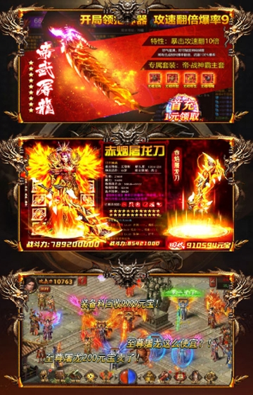 刀刀群秒星耀版