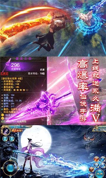 平妖传OL公益服 平妖传OL公益服