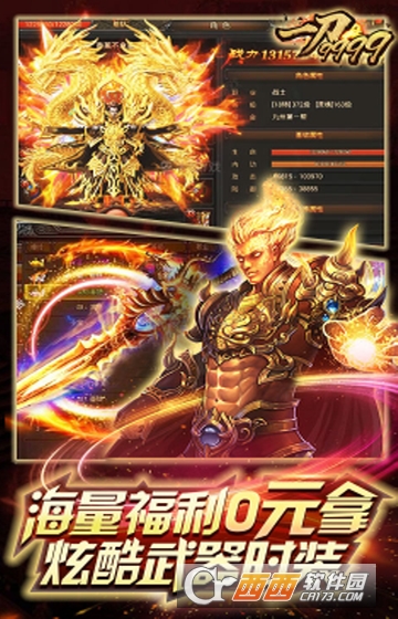 横行天下公益服