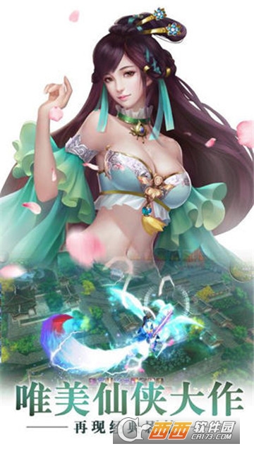 剑断苍穹BT变态版 剑断苍穹BT变态版