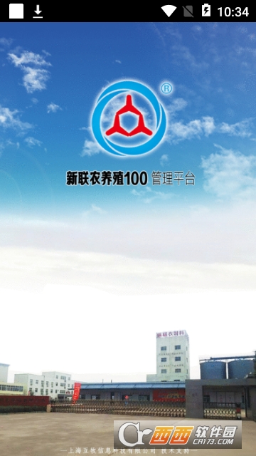 新联农集团app 新联农集团app