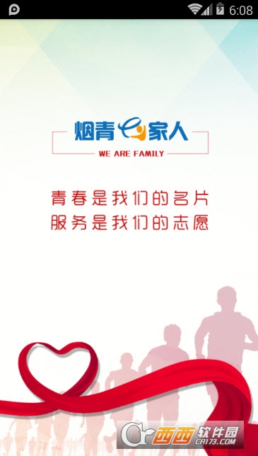 烟青志愿 烟青志愿