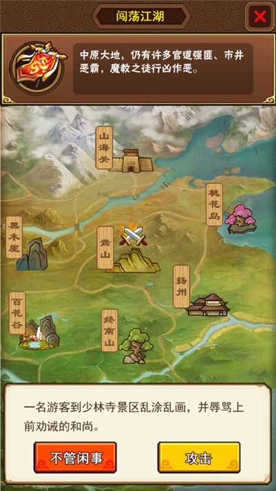 我是剑客九游版 我是剑客九游版