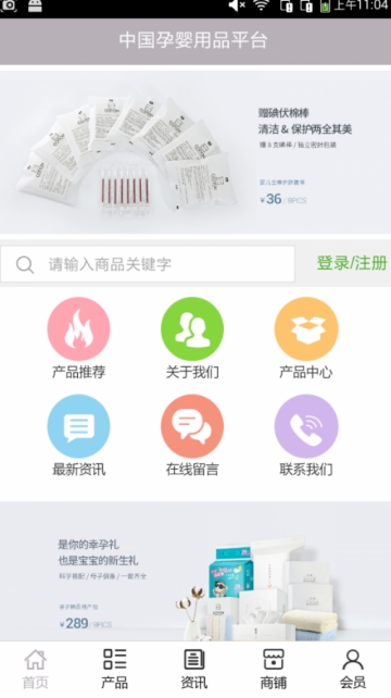 ��Ӥ��Ʒƽ̨app