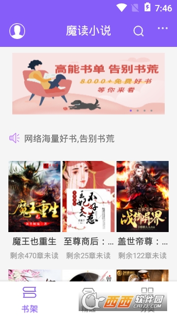 魔读小说app免费版 魔读小说app免费版