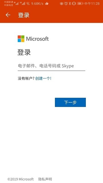 手机Microsoft office国际版 手机Microsoft office国际版