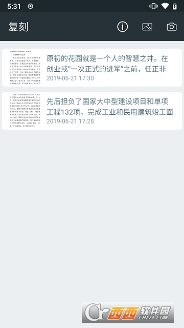 复刻OCR 复刻OCR