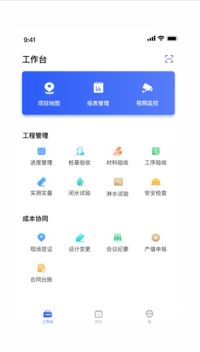 明源智慧工程 明源智慧工程