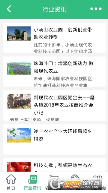 安徽农产品平台 安徽农产品平台