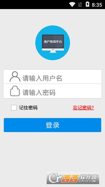 商户管理app 商户管理app