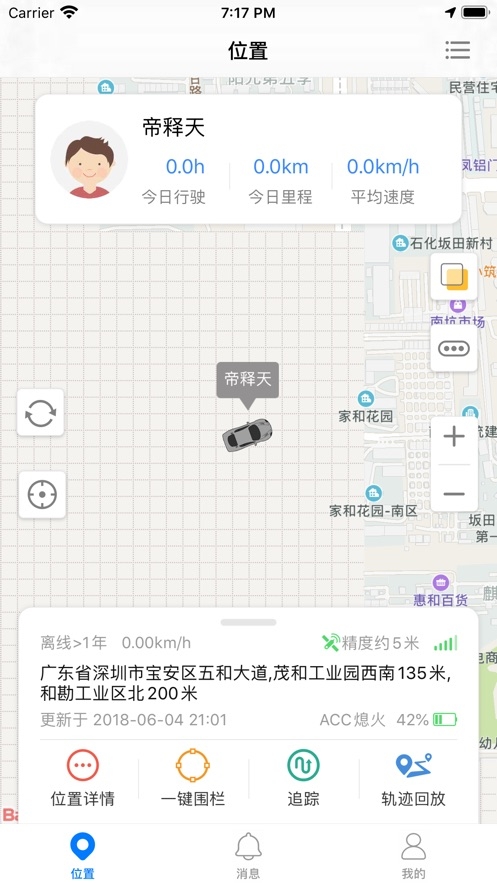 车联服务app 车联服务app