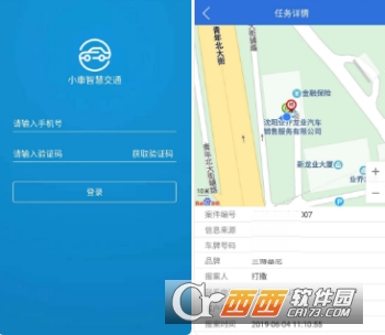 小智慧交通"/