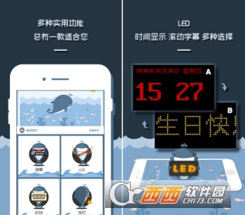 LED灯牌显示屏弹幕"/