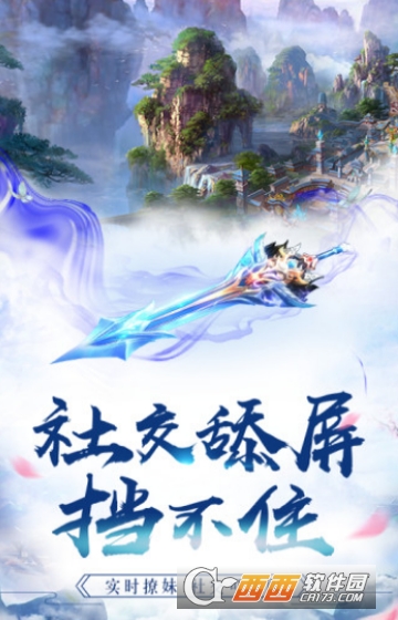太古仙穹变态版