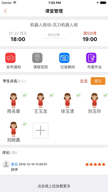 博沃思教师 博沃思教师