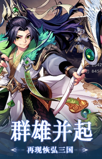 美女三国满V版x