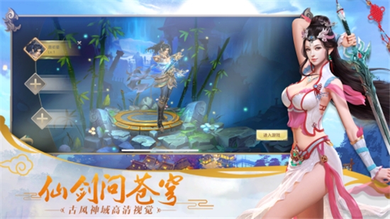 问剑九州应用宝版 问剑九州应用宝版