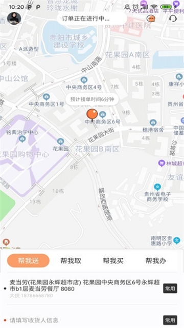 拼必达 拼必达