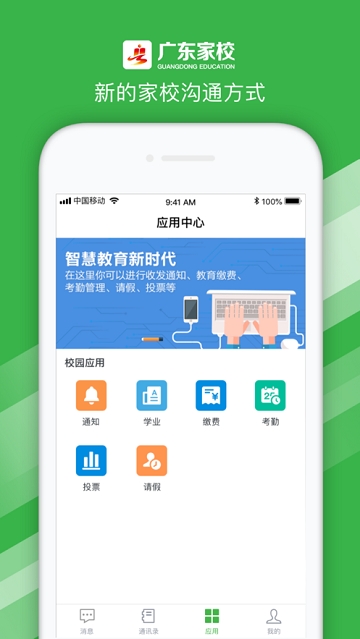 广东家校 广东家校