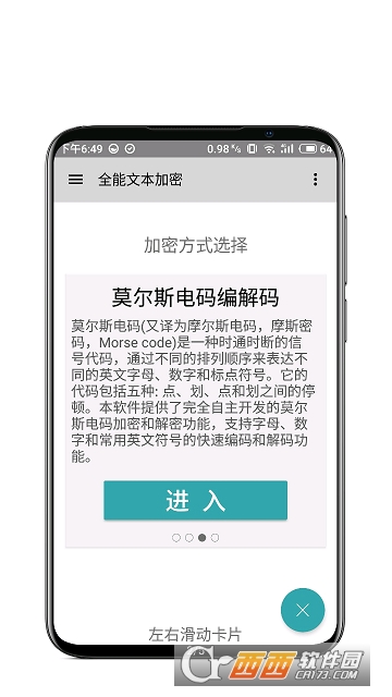 全能文本加密 全能文本加密