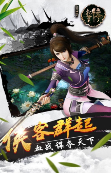 画江湖之杯莫停星耀版