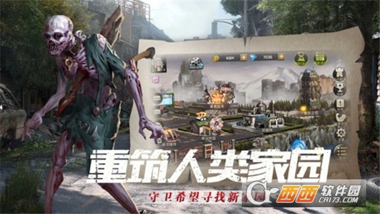 末世再临华为版 末世再临华为版